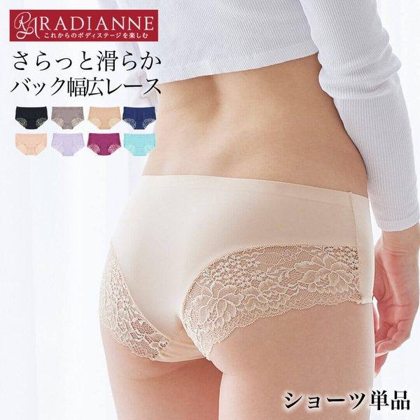 ショーツ レース かわいい 食い込まない すっぴんヘムレースショーツ レディース セクシー 夏 アウター ひびかない ラディアンヌ Shorts ラディアンヌ Yahoo 店 通販 Yahoo ショッピング