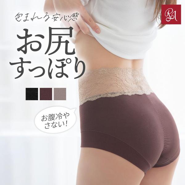 すっぽり深履き ショーツ レディース ハイウエストショーツ レース 股 食い込まない ヒップアップ クロッチ ラディアンヌ