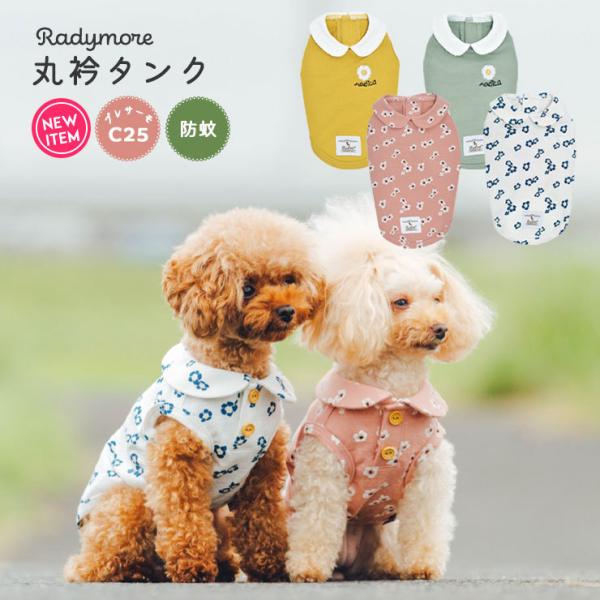犬用ペット服 蚊の人気商品 通販 価格比較 価格 Com