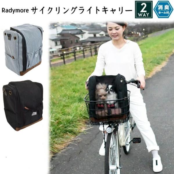 Sale セール 犬 キャリーバック ラディカ サイクリングライトキャリー Hmサイズ 自転車 お出かけ 避難 メール便不可 Buyee Buyee 日本の通販商品 オークションの代理入札 代理購入