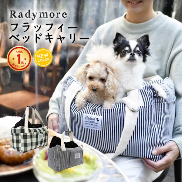 キャリーバッグ ドライブベッド カート 犬用の人気商品 通販 価格比較 価格 Com