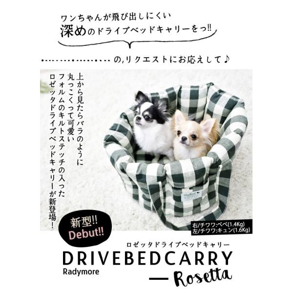 犬 カー用品 ラディカ ロゼッタ ドライブベッドキャリー Mサイズ キャリーバッグ ドライブ カーベッド メール便不可 Dejapan เสนอราคาและซ อญ ป นท ม ค านายหน า 0