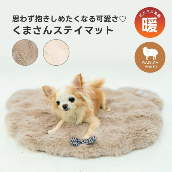 ※サイズ展開： Mサイズ▼▽▼▼▼▼▼▽▼ 【 商 品 詳 細 】 ▼▽▼▼▼▼▼▽▼商品カテゴリ：おしゃれ かわいい 防寒 暖かい 防寒対策 寒さ対策 あったか 男の子 女の子RADICA ラディカ 通販 ペットグッズ ペット用品2025...