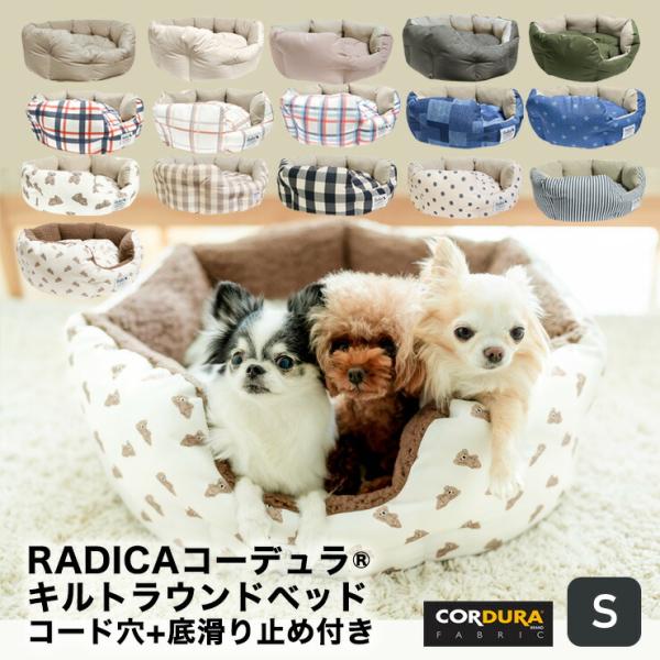 ラディカ 犬 ベッド - ペットの人気商品・通販・価格比較 - 価格.com ラディカ 犬 ベッド - ペットの人気商品・通販・価格比較 - 価格.com