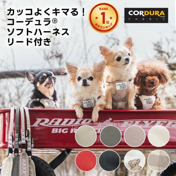 犬 ハーネス ラディカの人気商品・通販・価格比較 - 価格.com 犬 ハーネス ラディカの人気商品・通販・価格比較 - 価格.com