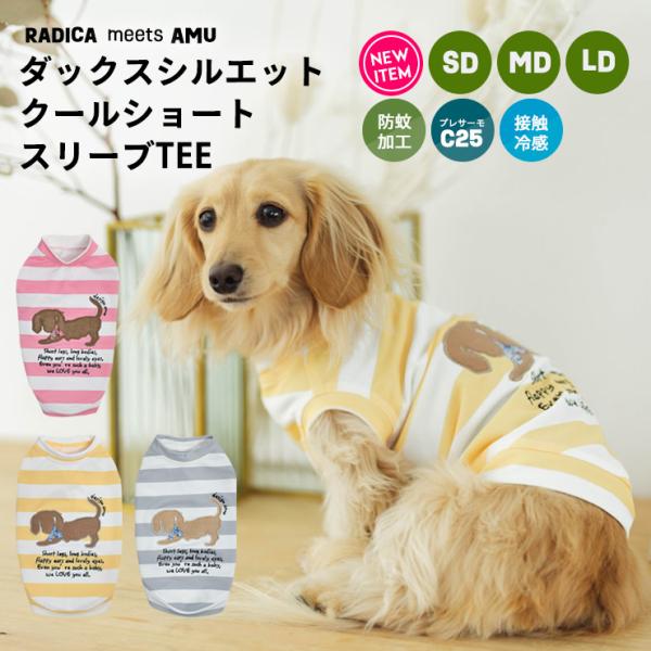 ダックス 犬用 ペット服の人気商品 通販 価格比較 価格 Com