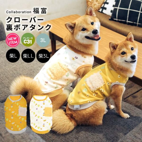 小型犬 犬用ペット服 犬の服 タンクトップの人気商品・通販・価格比較 - 価格.com