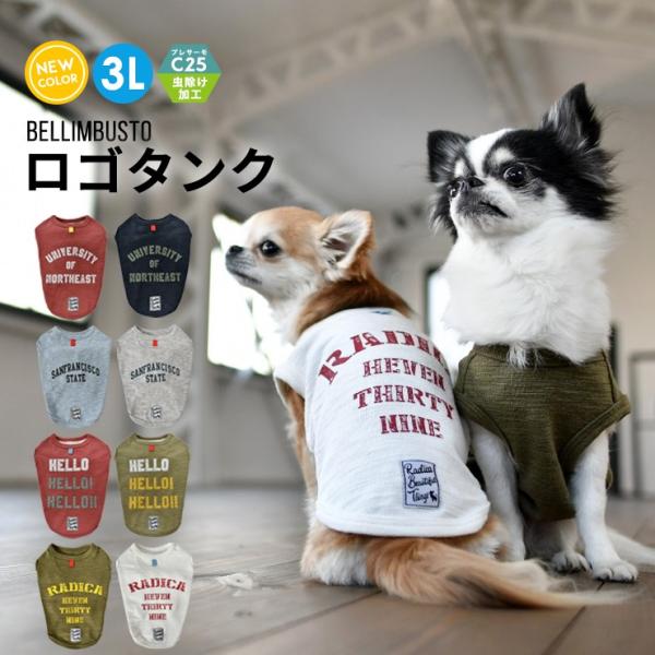 Sale セール 犬 服 ラディカ ロゴタンク クール 虫よけ おしゃれ 春夏 100円offクーポン対象 1点のみメール便選択可 Buyee Buyee 日本の通販商品 オークションの代理入札 代理購入