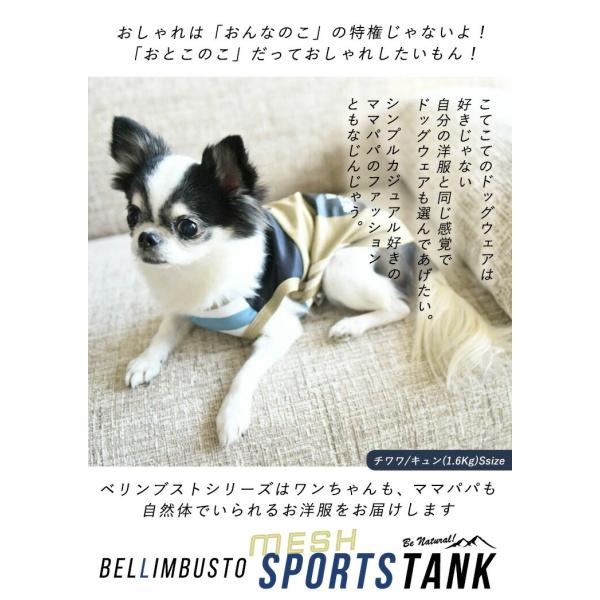 犬 服 ラディカ Bellimbusto スポーツ メッシュタンク ドッグウエア ウェア 犬の服 プレサーモc 25 虫除け メ ール便可 Buyee Buyee Japanese Proxy Service Buy From Japan Bot Online