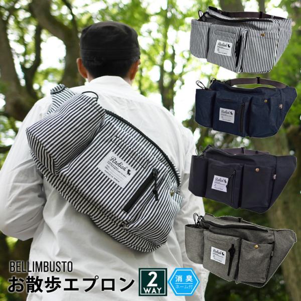 セール Sale 犬 マナー 散歩用品 ラディカ 2wayお散歩エプロン 消臭機能 エチケット 犬 イヌ おでかけ メール便不可 Buyee Buyee Japanese Proxy Service Buy From Japan Bot Online