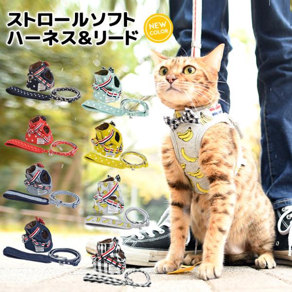 セール Sale 猫 ハーネス ラディカ キャットストロールソフト ハーネス リード 胴輪 メール便可 N5007 1004 犬の服 Radica 通販 Yahoo ショッピング