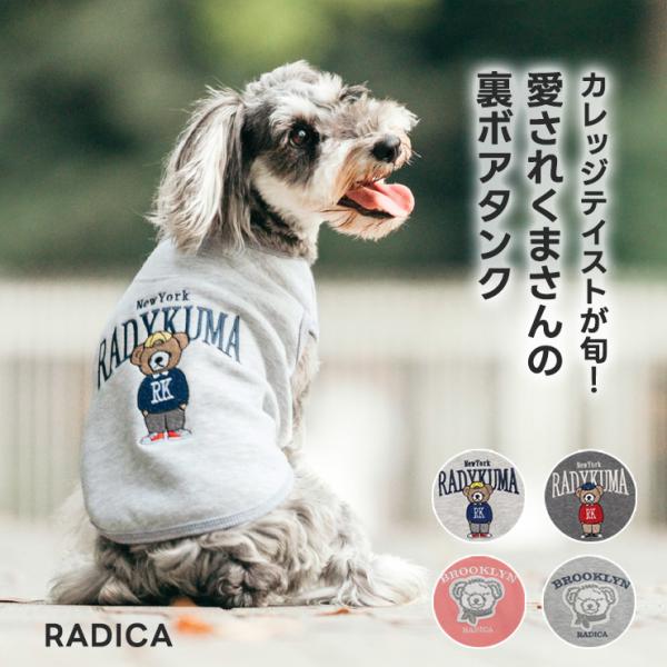 ※サイズ展開： Sサイズ Mサイズ Lサイズ LLサイズ 3Lサイズ SDサイズ MDサイズ LDサイズ 柴Lサイズ 柴LLサイズ 柴3Lサイズ▼▽▼▼▼▼▼▽▼ 【 商 品 詳 細 】 ▼▽▼▼▼▼▼▽▼商品カテゴリ：犬 RADICA 犬...