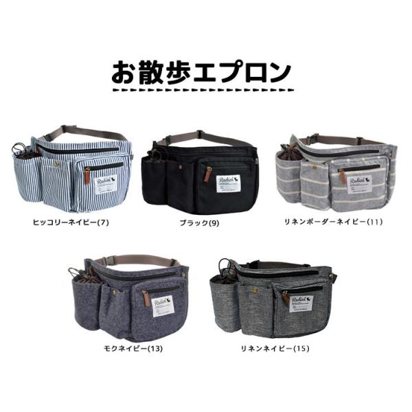 セール Sale 犬 マナー ラディカ Radica お散歩エプロン 消臭機能 エチケット ウエストバッグ おでかけ メール便不可 Buyee Buyee 日本の通販商品 オークションの代理入札 代理購入