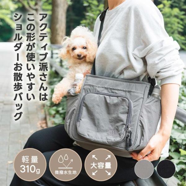 【まとめ買い/レビュー対象】犬 お散歩バッグ 多機能 軽量 ショルダーお散歩バッグ メール便不可