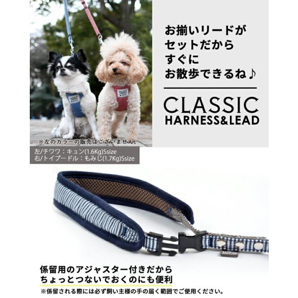 セール SALE 犬 ハーネス ラディカ RADICA クラシックハーネス&リード 犬の胴輪 メール便可 /【Buyee】 セール SALE 犬 ハーネス ラディカ RADICA クラシックハーネス&リード 犬の胴輪 メール便可 /【Buyee】