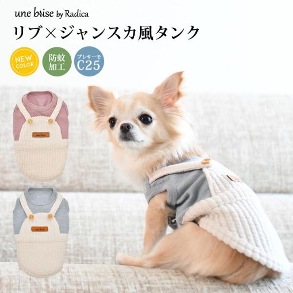安い犬服 スカジャンの通販商品を比較 ショッピング情報のオークファン