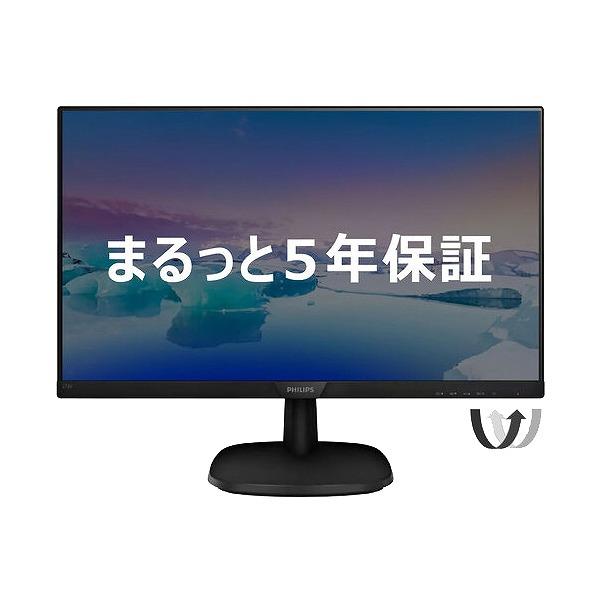 27インチ 液晶モニターPHILIPS 273V7QDAB/11 2021年製③ フル HD