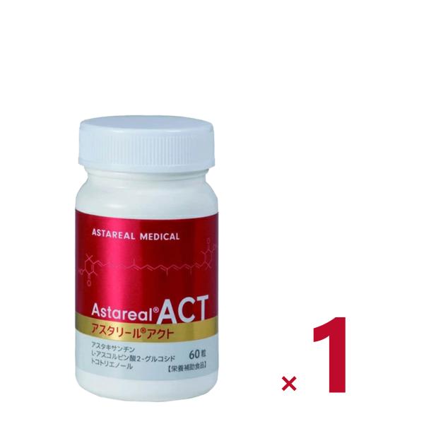 アスタリールACTは、アスタキサンチン・トコトリエノール・アスコルビン酸グルコシドを配合した栄養補助食品(サプリメント)です。