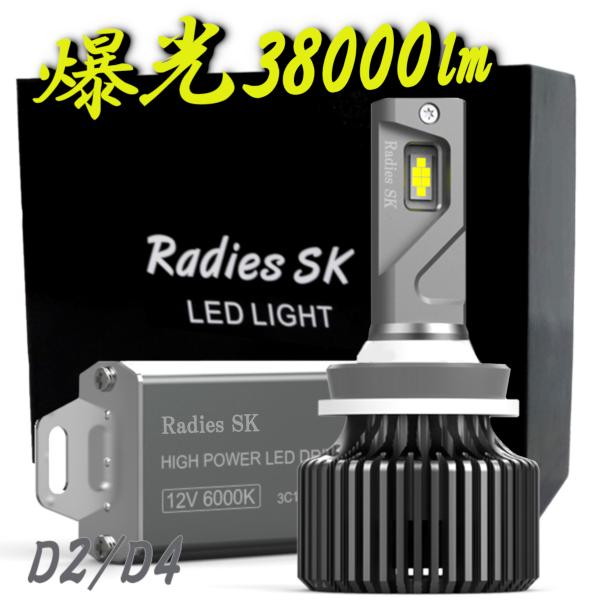 最新爆光 LED D2S/D2R D4S/D4R　26000lm35W Best D2S D2R D4S D4R LED Light Bulb For HID | NAOEVO, 2 Bulbs