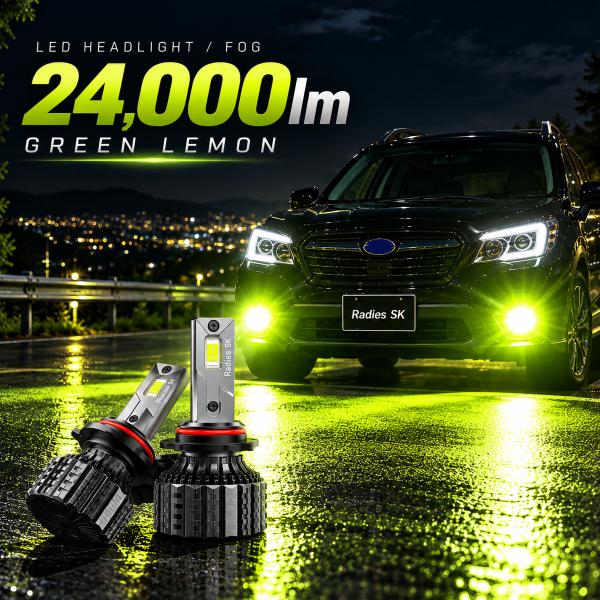 H4 H11 H8 H16 HB4 爆光 LED グリーンレモン レモングリーン ライムイエロー ヘッドライト フォグランプ ハイエース 12V バルブ 24000LM 1年保証 Radies SK