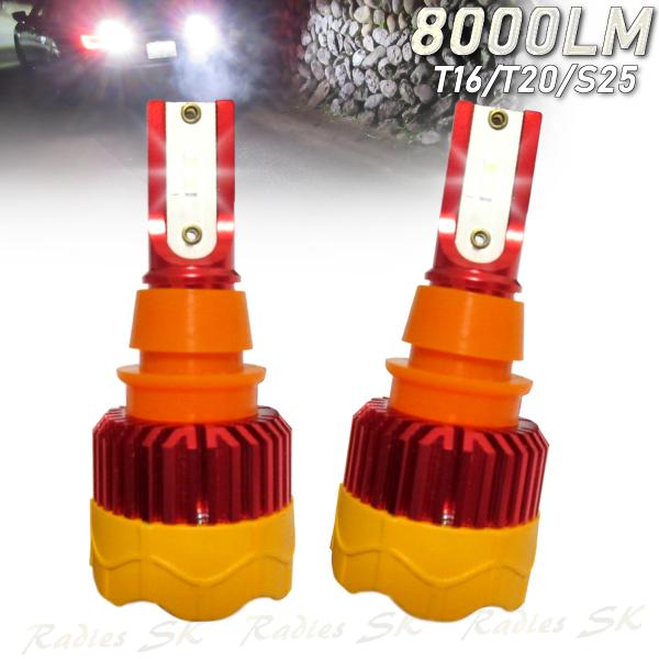 LED ポジション バックランプ T10 T16 T20 S25 ホワイト 12V-24V モデル:インサイト 世界最強爆光LED ライセンス 8000lm 1年保証 満足度120% :t10t20s25:Radies SK ヤフーショップ - 通販 - Yahoo!ショッピング LED ポジション バックランプ T10 T16 T20 S25 ホワイト 12V-24V モデル:インサイト 世界最強爆光LED ライセンス 8000lm 1年保証 満足度120% :t10t20s25:Radies SK ヤフーショップ - 通販 - Yahoo!ショッピング