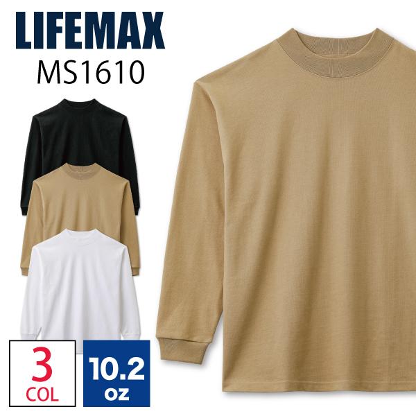 ライフマックスlifemax 10 2ozスーパーヘビーウェイトモックネックtシャツ Ms1610 長袖無地 21ss