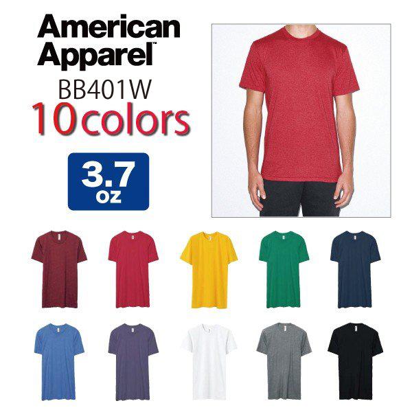 無地tシャツ無地 アメリカンアパレルamerican Apparel 3 7ozポリエステルコットン半袖tシャツ メンズ カラー アメアパ 401w Mg 401w 問屋街 通販 Yahoo ショッピング