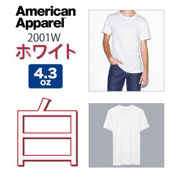 無地tシャツ無地 アメリカンアパレルamerican Apparel 4 3ozファインジャージー半袖tシャツ メンズ ホワイト アメアパ 01w Mw 01w 問屋街 通販 Yahoo ショッピング