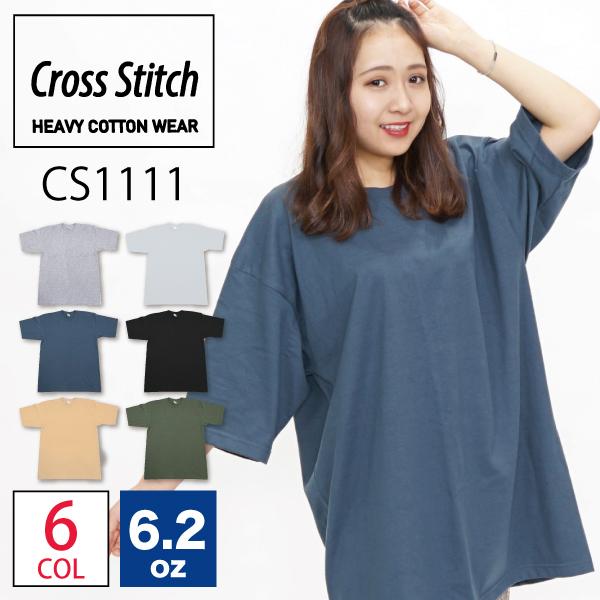 Tシャツ 無地 厚手 6.2オンス ビッグTシャツ コットン 綿100