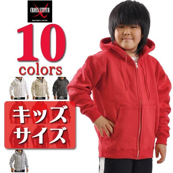 chil2 パーカー 裏起毛無地パーカー キッズ 子供服 男の子