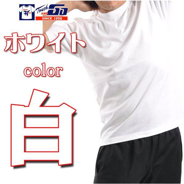 無地Tシャツ タッチアンドゴーTouch and GO/6.2ozヘビーウェイト半袖Tシャツ/メンズ/白 SS1030 :SW-SS1030:問屋街 - 通販 - Yahoo!ショッピング 無地Tシャツ タッチアンドゴーTouch and GO/6.2ozヘビーウェイト半袖Tシャツ/メンズ/白 SS1030 :SW-SS1030:問屋街 - 通販 - Yahoo!ショッピング