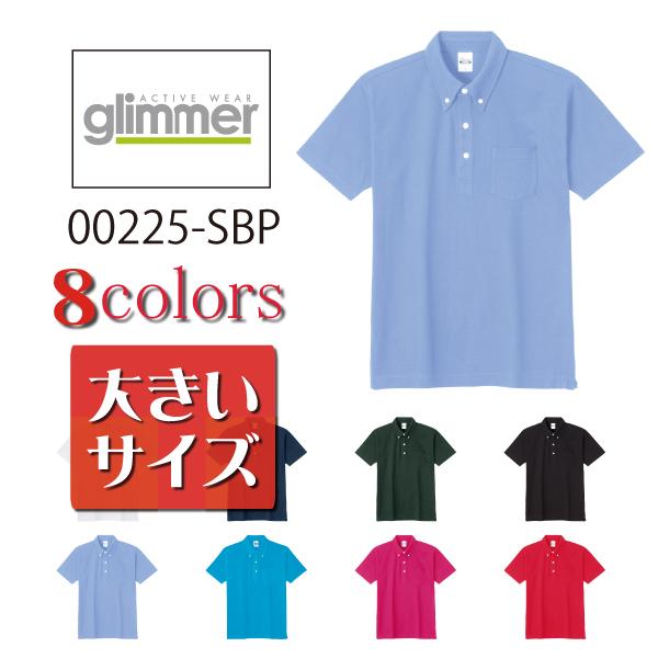 数量限定 ポロシャツ 半袖 プリントスターprintstar 5 3oz スタンダードb Dポロシャツ ポケット付き メンズ 大きいサイズ 225 Sbp Tb 225 Sbp 問屋街 通販 Yahoo ショッピング