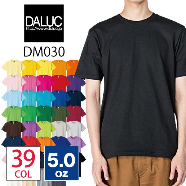 数量限定】Tシャツ 無地 ダルク DALUC/5.0oz スタンダード半袖無地Tシャツ DM030-DM030 :TC-DM030-DM030:問屋街 - 通販 - Yahoo!ショッピング 数量限定】Tシャツ 無地 ダルク DALUC/5.0oz スタンダード半袖無地Tシャツ DM030-DM030 :TC-DM030-DM030:問屋街 - 通販 - Yahoo!ショッピング