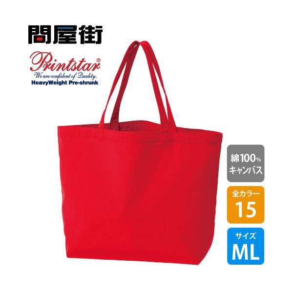 Printstar バッグ 無地 12オンス キャンバストートバッグ 【ML