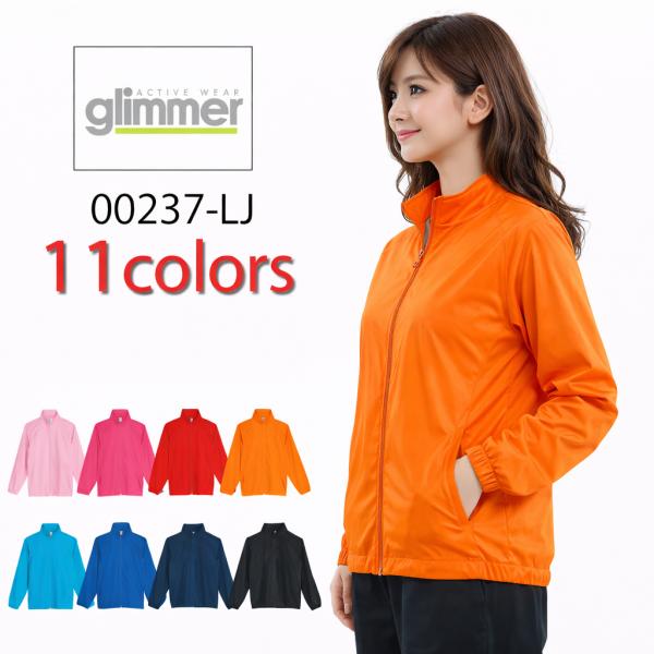 glimmer（グリマー） ジャケット 無地 ライトジャケット 237-LJ【数量