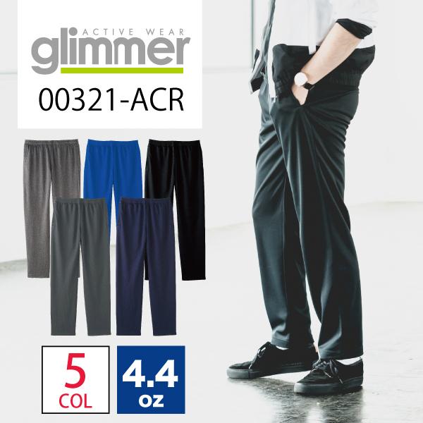 glimmer ジャージ 無地 パンツ グリマー ドライパンツ ユニ glimmer ジャージ 無地 パンツ グリマー ドライパンツ ユニ