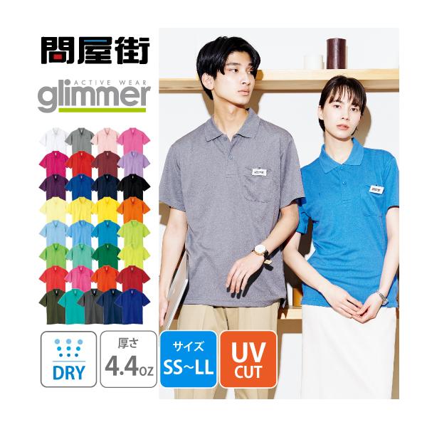 【最安値に挑戦】グリマー ドライポロシャツ 半袖 メンズ ポケット付 半そで汗を吸ってすぐ乾く、注目のドライ素材のポロシャツからポケット付きが登場！！吸汗速乾機能にUVカット機能もプラスされた高機能ポロシャツです。■サイズ：SS S M L...