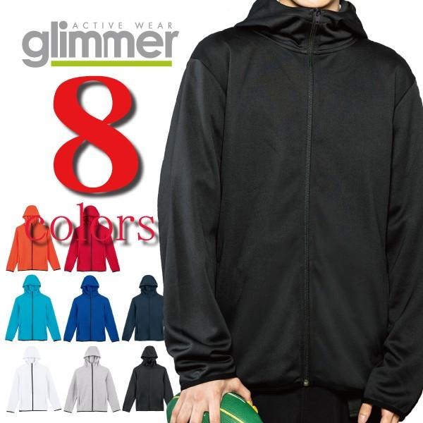 glimmer パーカー 無地 パーカ 速乾 ドライ サラサラ ジップ glimmer パーカー 無地 パーカ 速乾 ドライ サラサラ ジップ