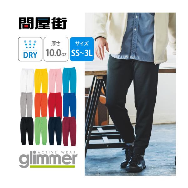 暖かくて速乾性にすぐれたカラフルな進化型の定番スウェットパンツ。コーディネイトしやすいカラーバリエーション展開だから色遊びを取り入れたカジュアルスタイルにもぴったり。プリントを施して、イベント用ウェアやチームウェアとしても使えます。※同シリ...