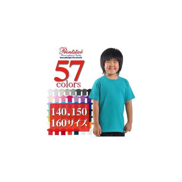 Tシャツ 無地 プリントスター Printstar/5.6ozヘビーウェイト半袖無地Tシャツ /キッズ 085-CVT-G :TO-085-CVT-G:問屋街 - 通販 - Yahoo!ショッピング Tシャツ 無地 プリントスター Printstar/5.6ozヘビーウェイト半袖無地Tシャツ /キッズ 085-CVT-G :TO-085-CVT-G:問屋街 - 通販 - Yahoo!ショッピング