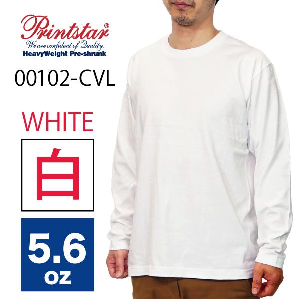 Printstar ロンT 無地 長袖 厚手 5.6オンス ヘビーウェイト 長袖 Printstar ロンT 無地 長袖 厚手 5.6オンス ヘビーウェイト 長袖