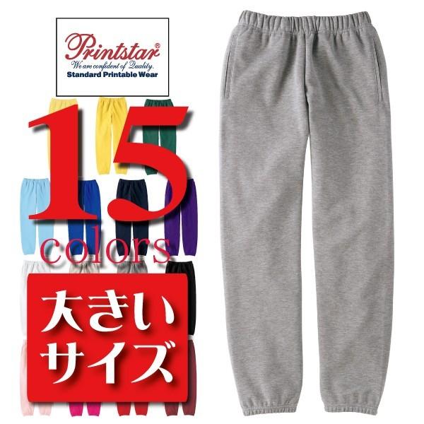Printstar スウェット 無地 大きいサイズ 厚手 9.7オンス Printstar スウェット 無地 大きいサイズ 厚手 9.7オンス