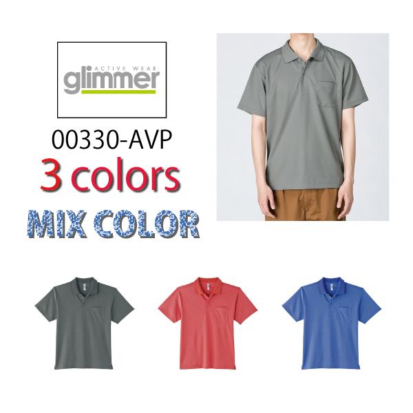 glimmer（グリマー） 【数量限定】ポロシャツ 無地 速乾 ドライ 4.4