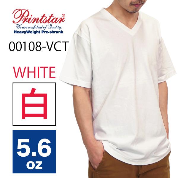 白Tシャツ 無地 Vネック ユニセックス メンズ レディース 5.6オンス やや厚手 ヘビーウェイト 深すぎない 綿 コットン 100%