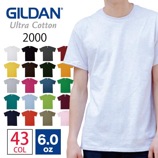 GILDAN（ギルダン） Tシャツ 無地 厚手 6.0オンス ウルトラコットン