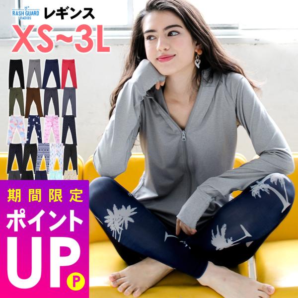 cvtvlist レギンス　サイズ② radios-ec_15f-rl2200-fellow