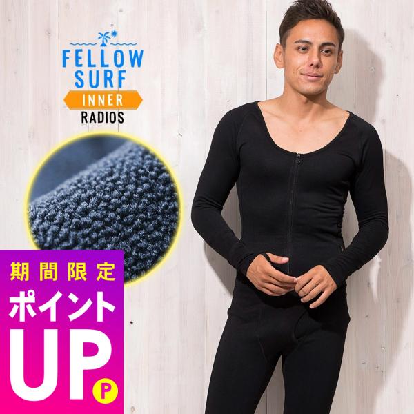 【 管理番号 16F-WF11 】FELLOW エアーヒート フルスーツ タイプ 保温インナー メンズ　AH-inner特殊柔軟起毛素材のAIR HEATを使用しております。特殊な編み方により従来モデルより軽量化、保温力をアップさせたHEA...