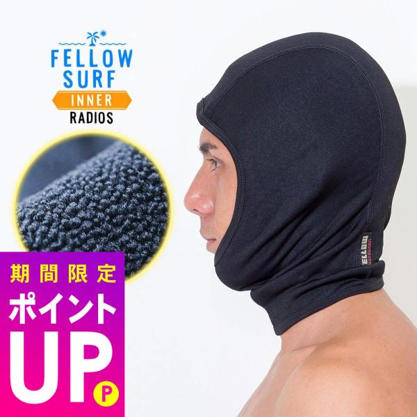 【 管理番号 16F-WH11 】エアーヒート ウェットスーツ 用  保温インナー メンズ フードインナー　AH-inner特殊柔軟起毛素材のAIR HEATを使用しております。最高の保温性。4WAYの伸縮性。特殊な編み方により従来モデルよ...