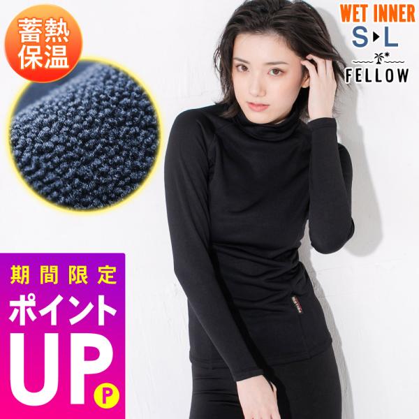 【 管理番号：16F-WT21 】エアーヒート ウェットスーツ セミドライ 用の 保温インナー 長袖 ロングシャツ レディースAH-inner特殊柔軟起毛素材のAIR HEATを使用。特殊な編み方により従来モデルより軽量化、保温力をアップさ...