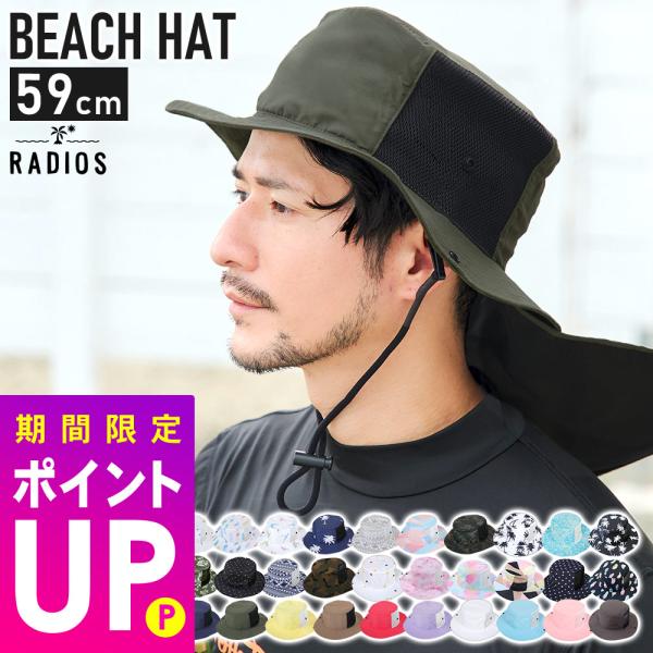 【 管理番号：19F-BH1-1 】FELLOW　ビーチハット水中でもヨレずにUV対策　水陸両用ビーチハット【サイズ】フリーサイズ（頭周り）　S：54cm／M：57cm／L：59cm【色】全35色※在庫がある場合のみ、同商品のサイズ・カラー...